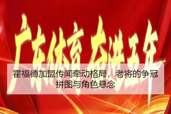 huo-fu-de-jia-meng-chuan-wen-qian-dong-ge-ju-lao-jiang-de-zheng-guan-pin-tu-yu-jue-se-xuan-nian-2-515.jpg